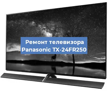 Замена блока питания на телевизоре Panasonic TX-24FR250 в Ижевске